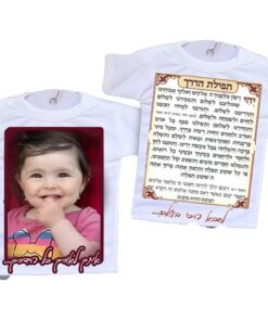 חולצה לרכב צד אחד תפילת הדרך שני תמונה