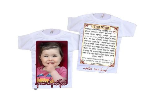 חולצה לרכב 2 צדדים הדפס צד אחד תמונה +כיתוב צד שני תפילת הדרך