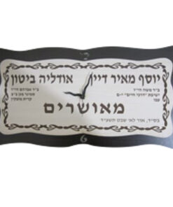 שעון מאורסים ענק
