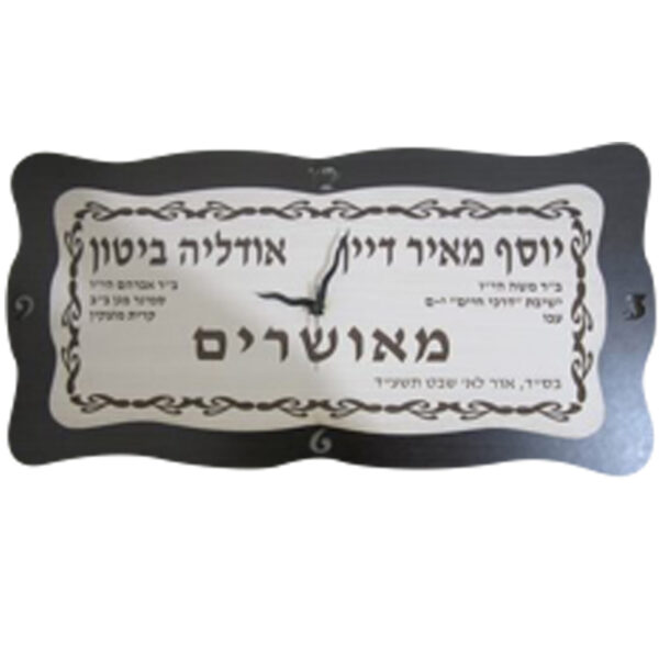 שעון מאורסים ענק