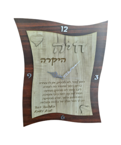 שעון 2 שכבות עץ עם כיתוב אישי