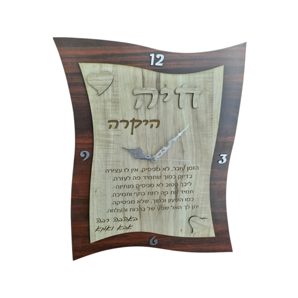 שעון 2 שכבות עץ עם כיתוב אישי