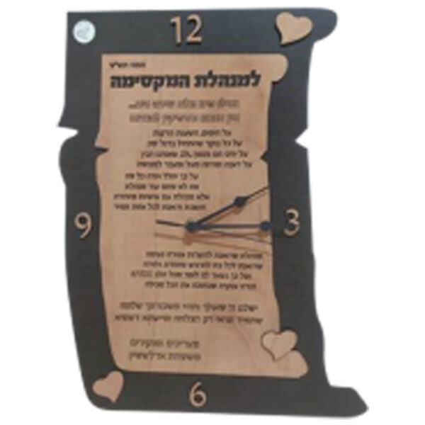 שעון בחריטה אישית 2 שכבות עץ וונגה +עץ מבריק לחריטה