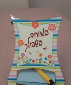מעמד ממו גדול