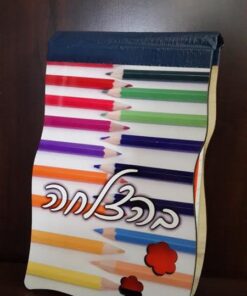 פנקס אישי