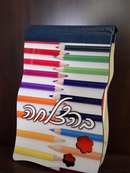פנקס אישי