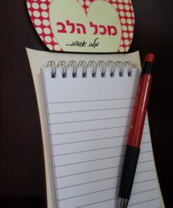 פנקס מגנט לב