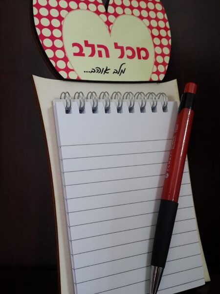 פנקס מגנט לב