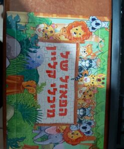 פאזל 99 חלקים