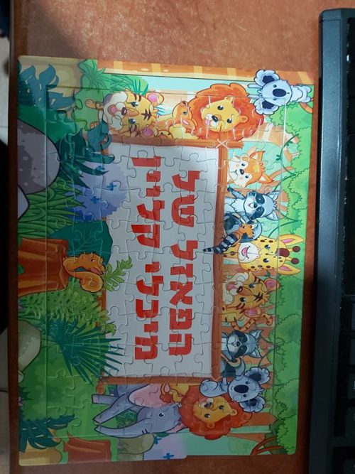 פאזל 99 חלקים