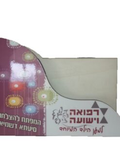 מעמד ממו גל
