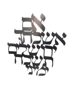 אם אשכחך ירושלים