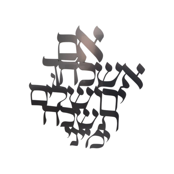 אם אשכחך ירושלים