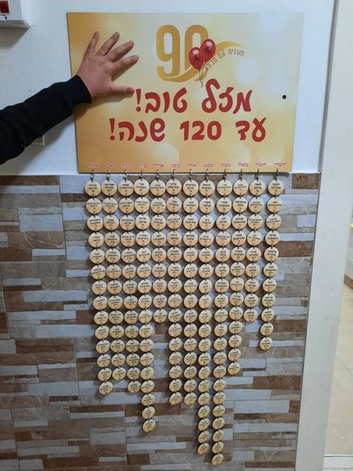 לוח נחת מודפס על עץ