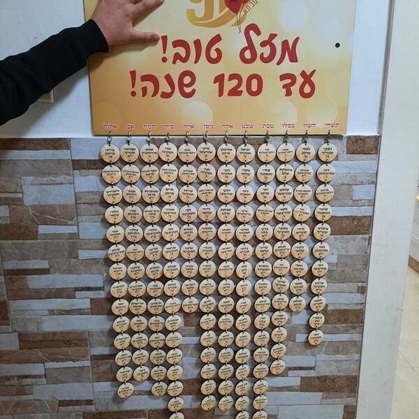 לוח נחת מודפס על עץ