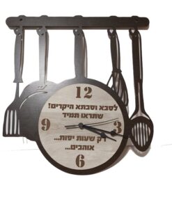שעון למטבח עם הקדשה אישית