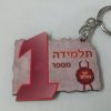 מחזיק מפתחות תלמידה מספר 1 .