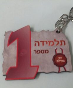 מחזיק מפתחות תלמידה מספר 1 .