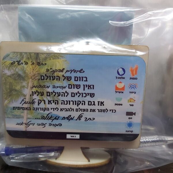 מעמד ממו בצורת מחשב חדש! .