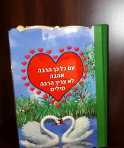 אלבום בכריכה אישית