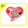 מחזיק לב 51 אהבה