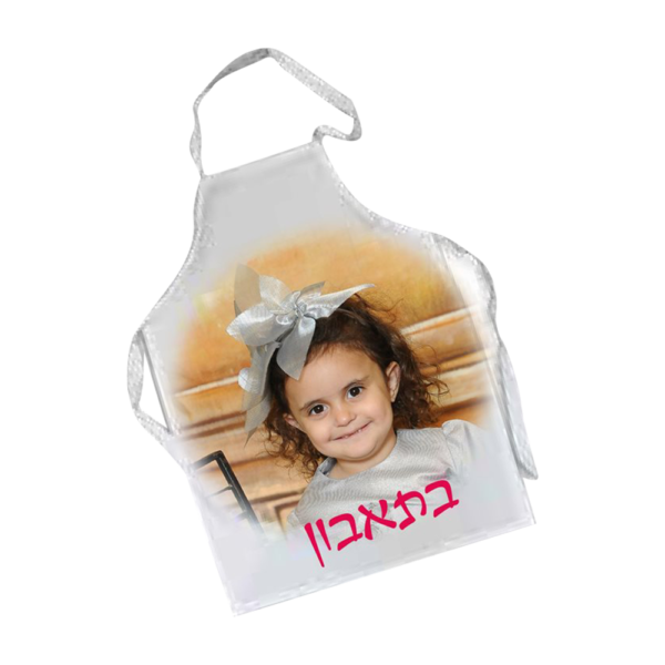 סינר לתינוק