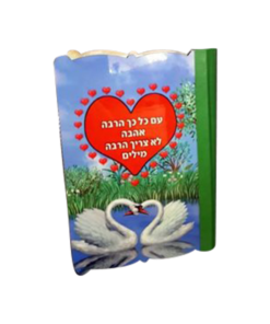 אלבום בעיצוב אישי