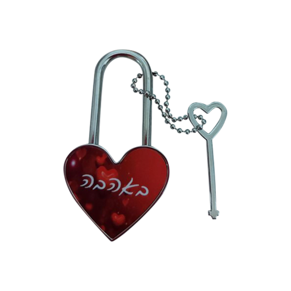 מנעול לב