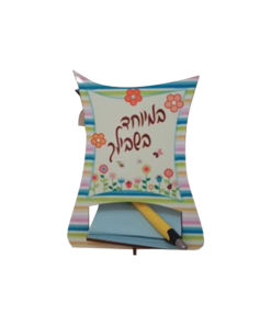 מעמד ממו גדול