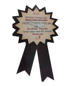 שעון מדליה