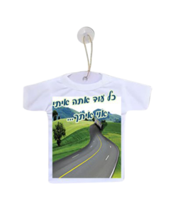 חולצה לרכב עם כיתוב אישי אפשרות לתמונה שלכם 2 צדדים הדפסה