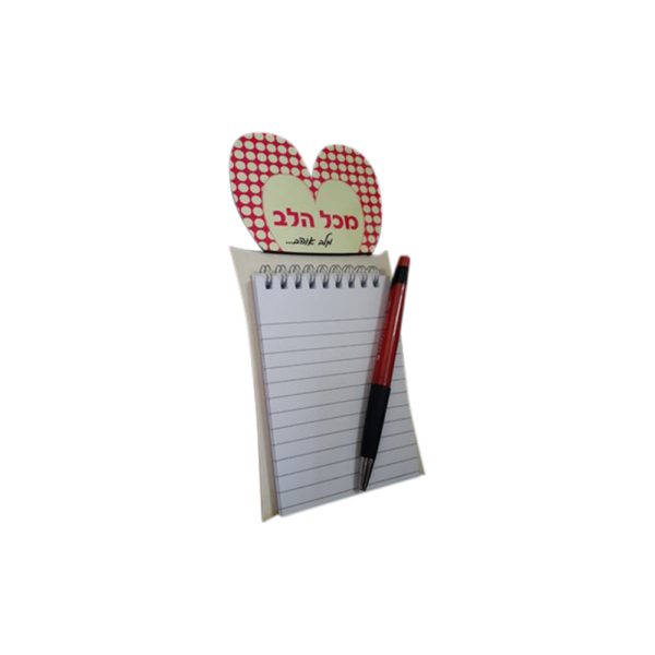 פנקס מגנט לב