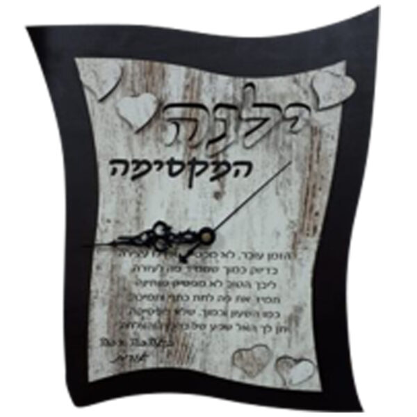 שעון בחריטה אישית 2 שכבות עץ .