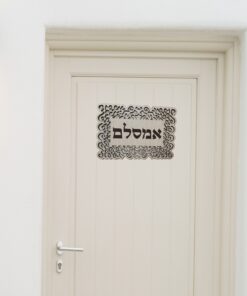 שלט לדלת בעיצוב אישי עץ מסוגנן C06