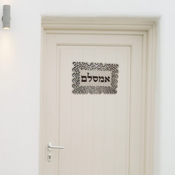 שלט לדלת בעיצוב אישי עץ מסוגנן C06