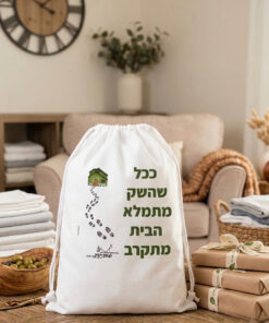 שק כביסה מעוצב ומותאם אישית – מתנה מושלמת לחייל/ת עם הדפסה אישית