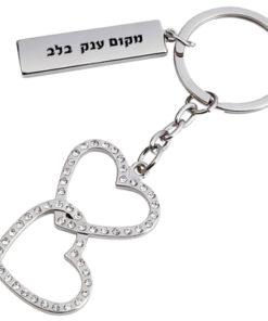 מחזיק מפתחות מתכתי משובץ באבנים "זוג לבבות" עם חריטה אישית