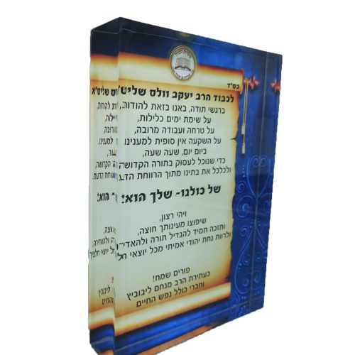הדפסה על מעמד אקריל מיוחד