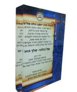 הדפסה על מעמד אקריל מיוחד