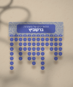 לוח ימי הולדת - עיטורים