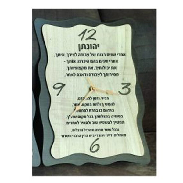 שעון הוקרה אישי בעיצוב אומנותי – למזכרת שנשארת לכל החיים