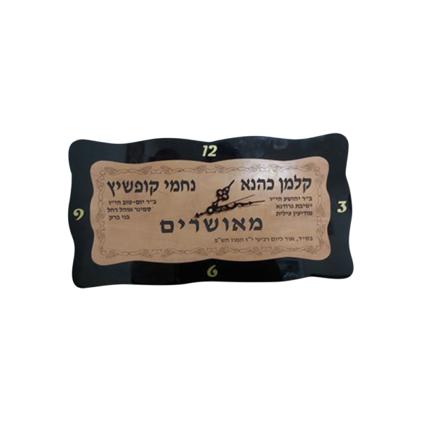שעון מאורסים