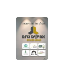 קיר מדהים לחברת אפיקים גרופ לוגו בחריטה ובהדפסת uv