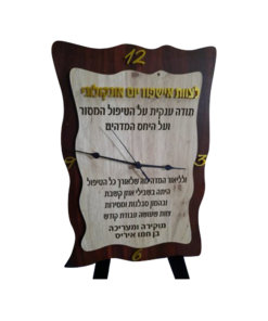 שעון בחריטה בלייזר למנכ"ל מכבי  2 שכבות אותיות בחריטה ואותיות כותרת בפרספקס