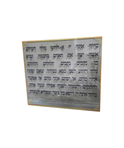 אשר יצר פרספקס שקוף