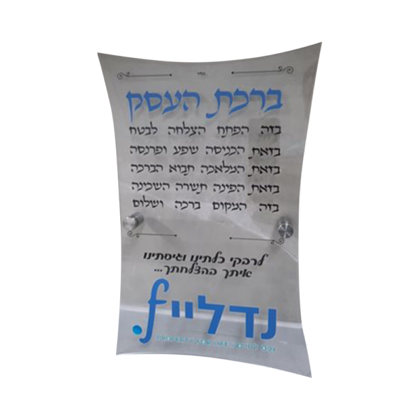 הדפסה ישירה על פרספקס צורני גודל 30/42