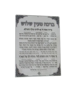 על המחיה שקוף על פרספקס