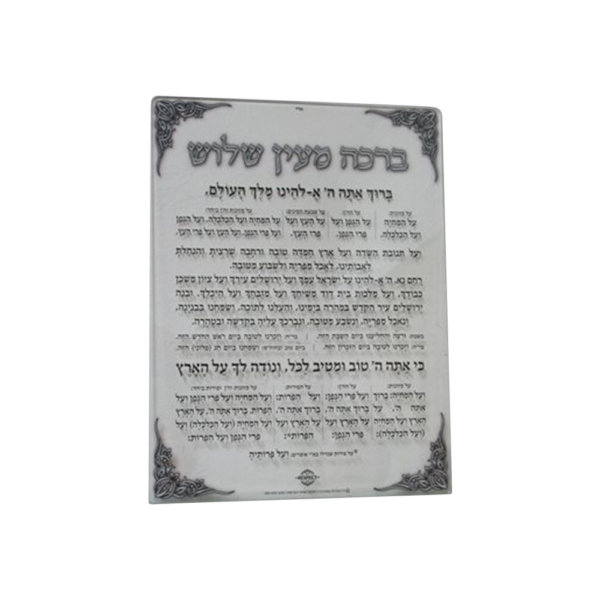 על המחיה שקוף על פרספקס