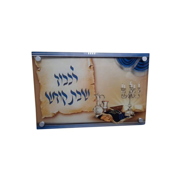 מגש לחלות מודפס על זכוכית חסינה ועבה במיוחד גרפיקה מיוחדת כפי בקשתכם