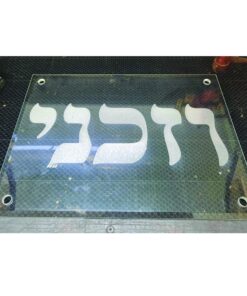 מגש עם חריטה